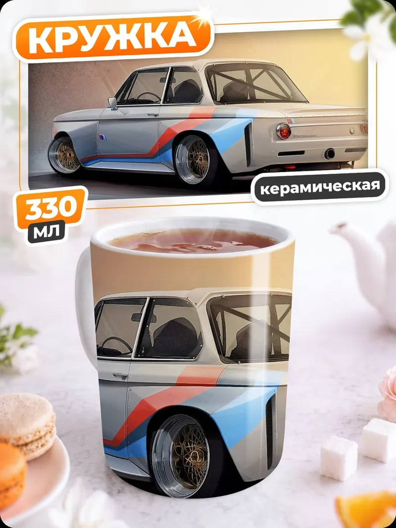 Кружка керамическая Спортивное авто