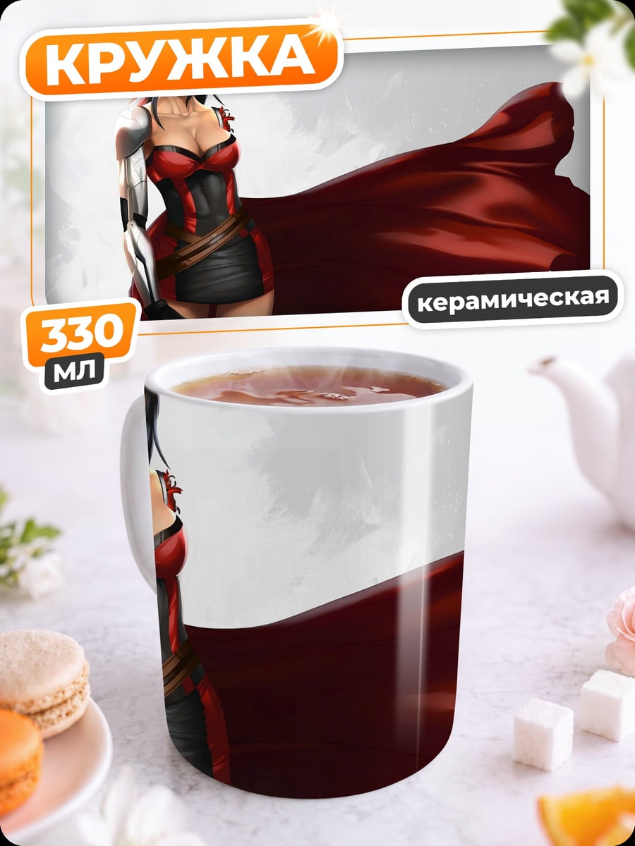 Кружка керамическая девушка в плаще
