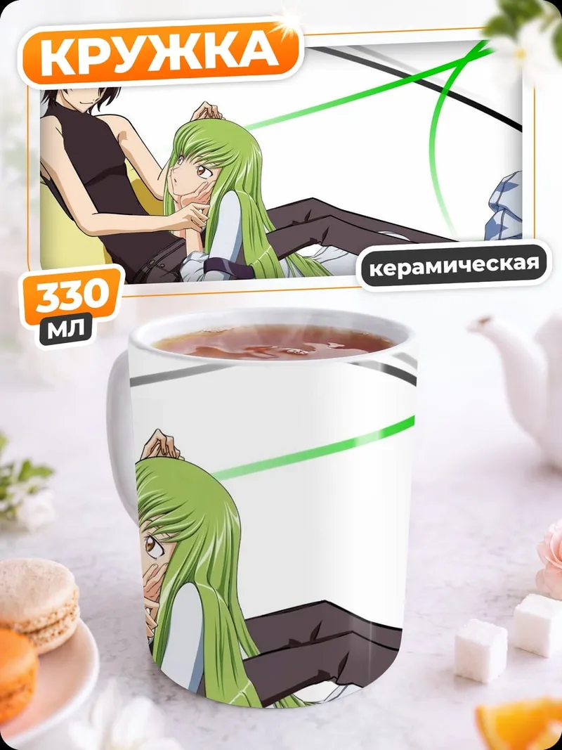 Кружка керамическая аниме пара