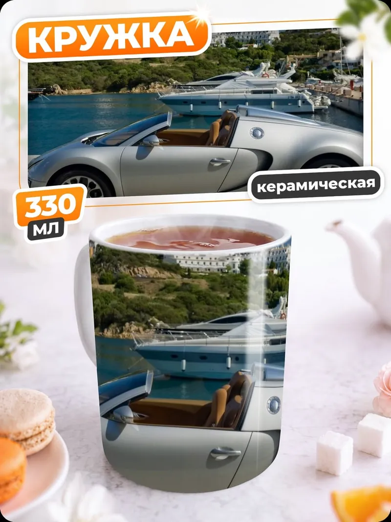 Кружка керамическая Серебряный спорткар
