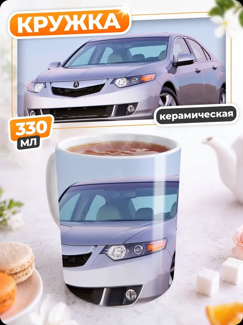 Кружка керамическая Серебристый седан на дороге