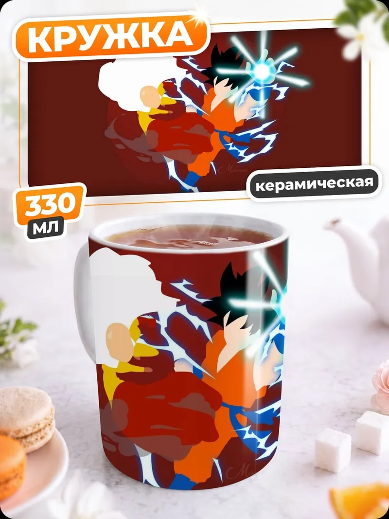 Кружка керамическая персонаж аниме атака