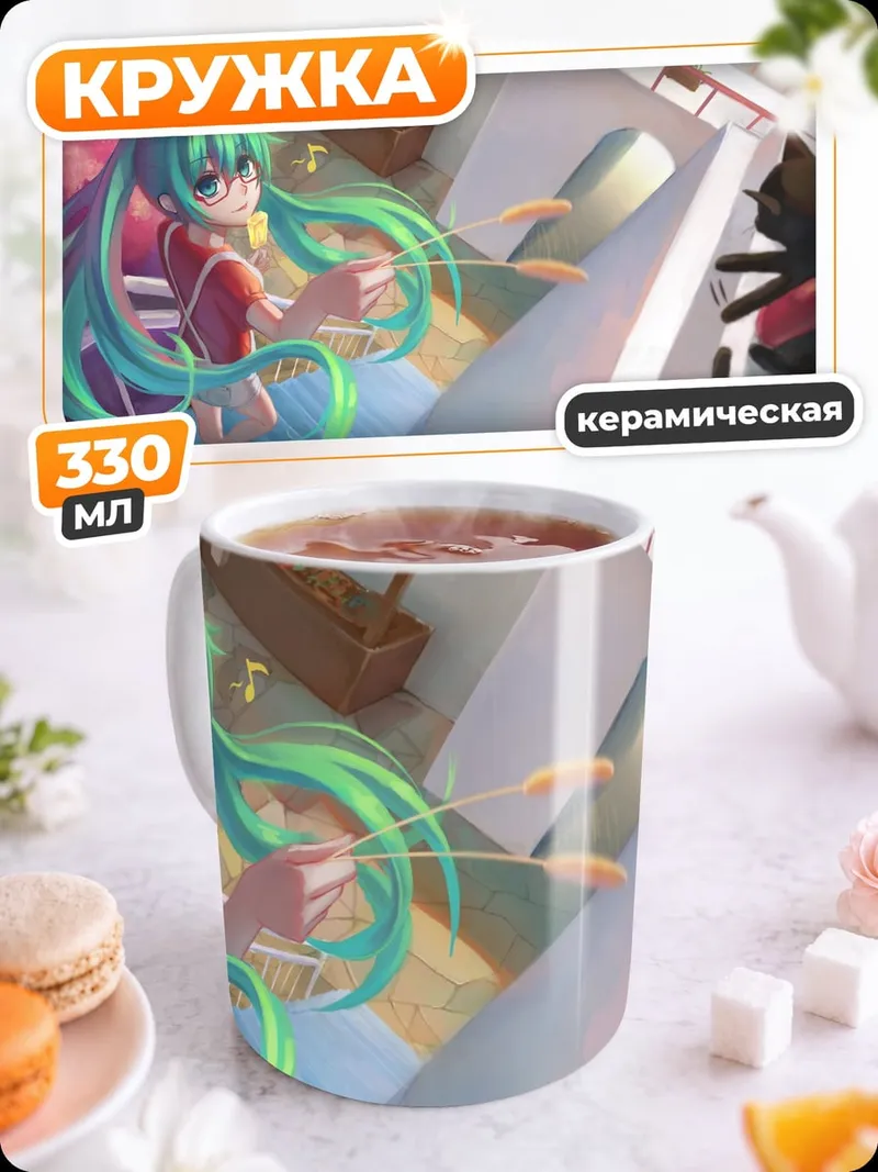 Кружка керамическая Мику и черный кот