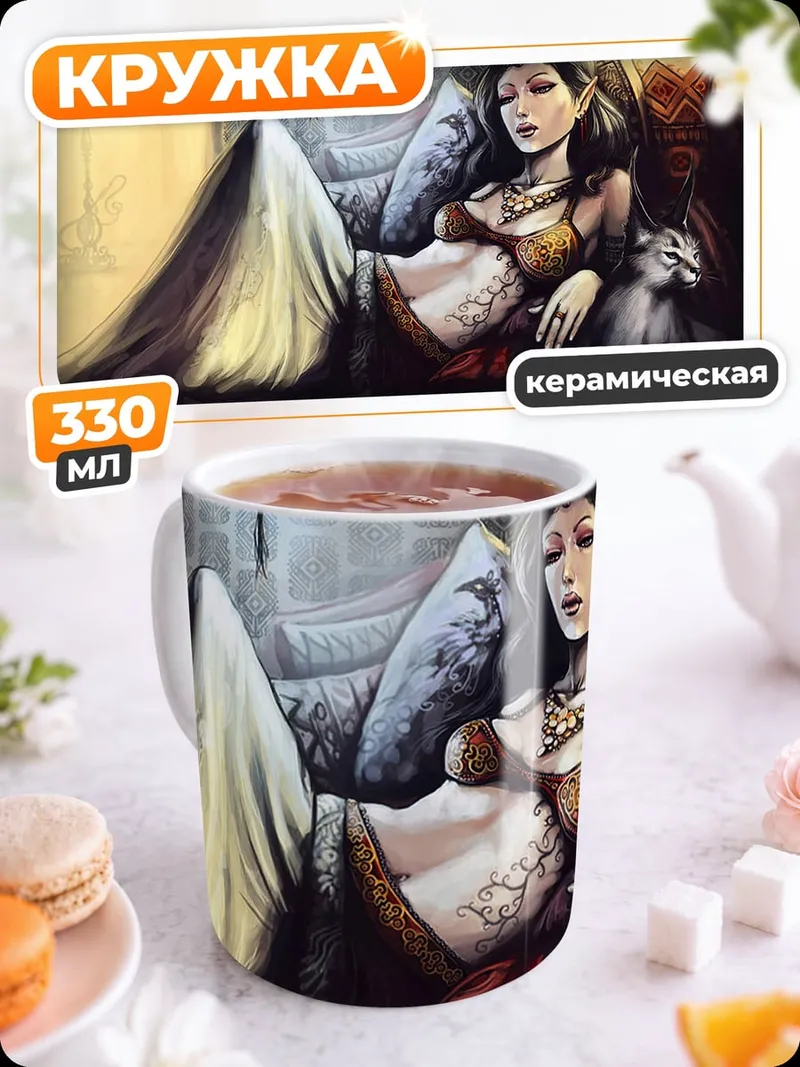Кружка керамическая Восточная красавица