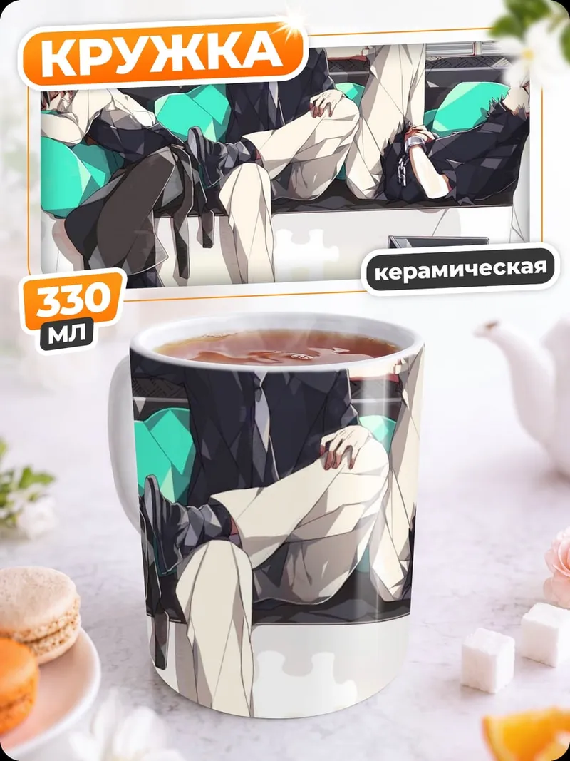 Кружка керамическая Аниме трое друзей