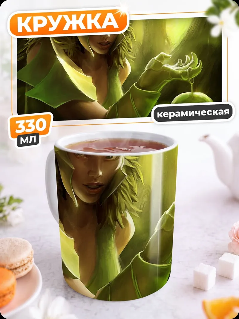 Кружка керамическая зеленая колдунья