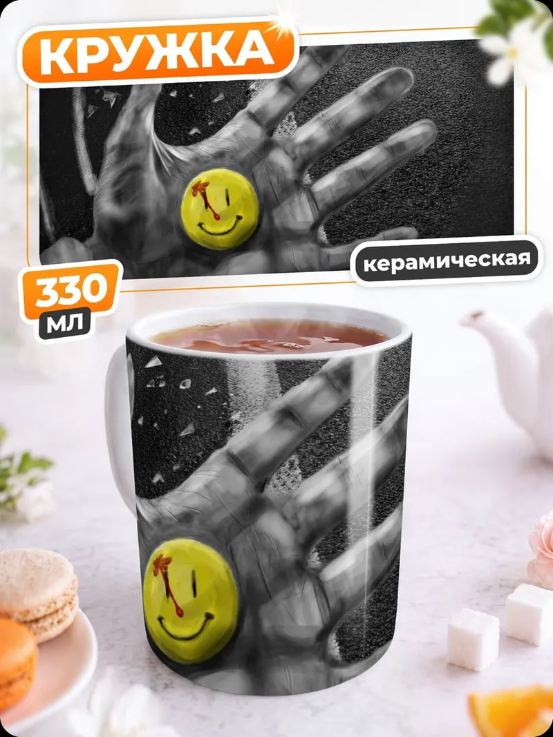 Кружка керамическая смайлик на ладони