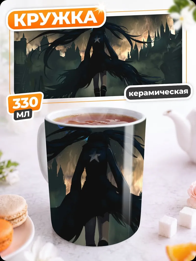 Кружка керамическая черная рок леди