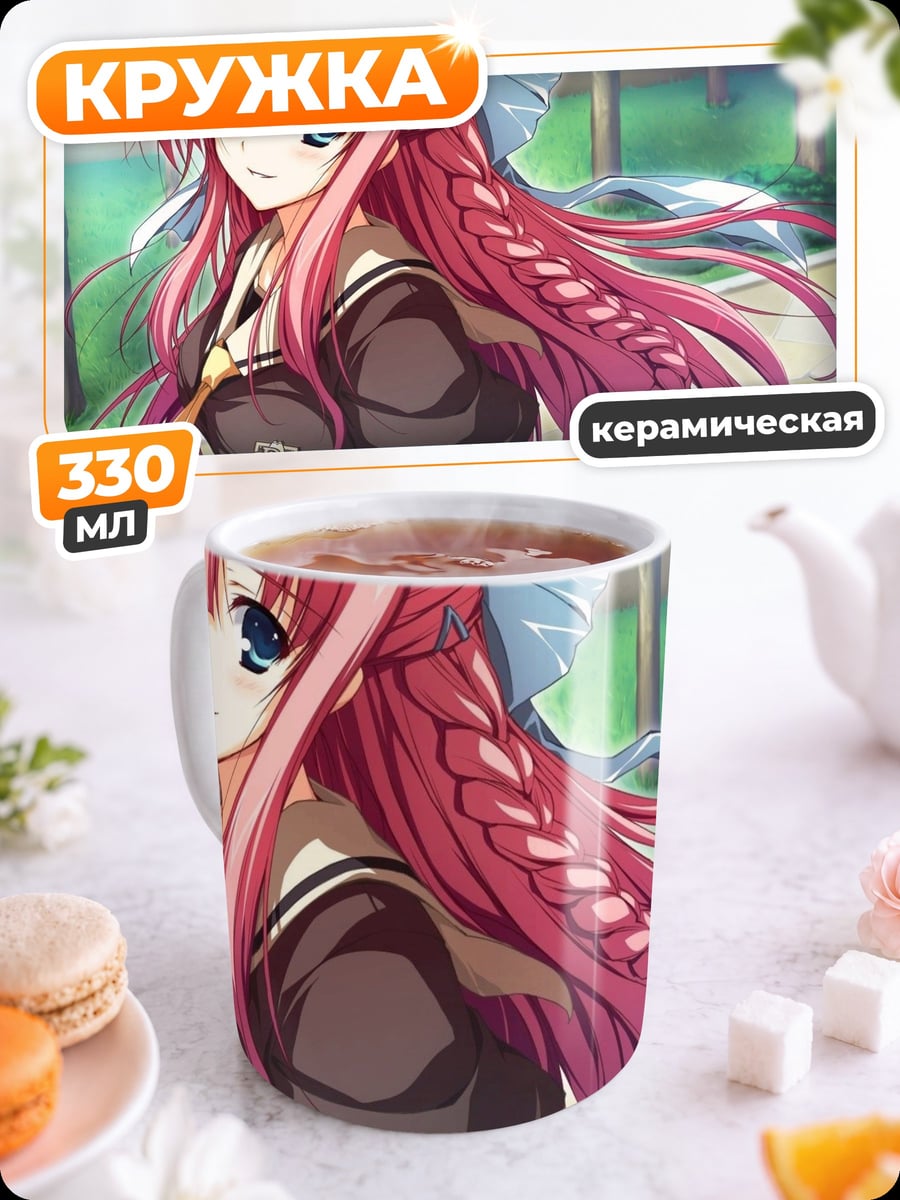 Кружка керамическая Аниме девушка с косой