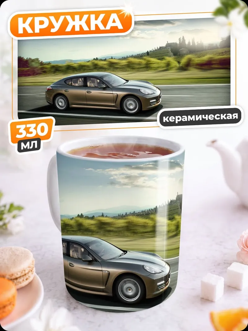 Кружка керамическая Скоростной автомобиль