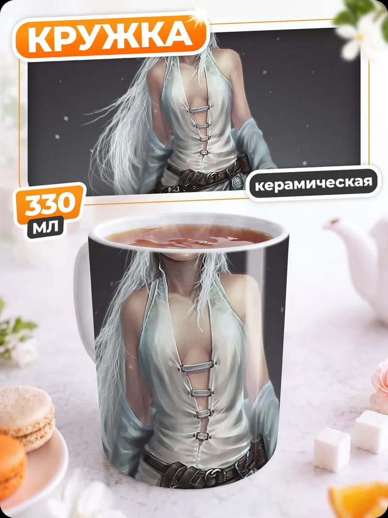 Кружка керамическая Ледяная королева