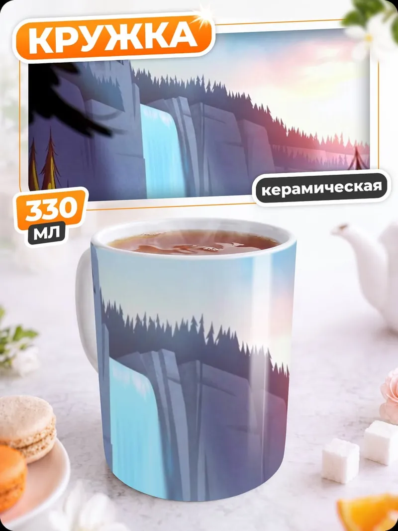 Кружка керамическая Водопад в лесу