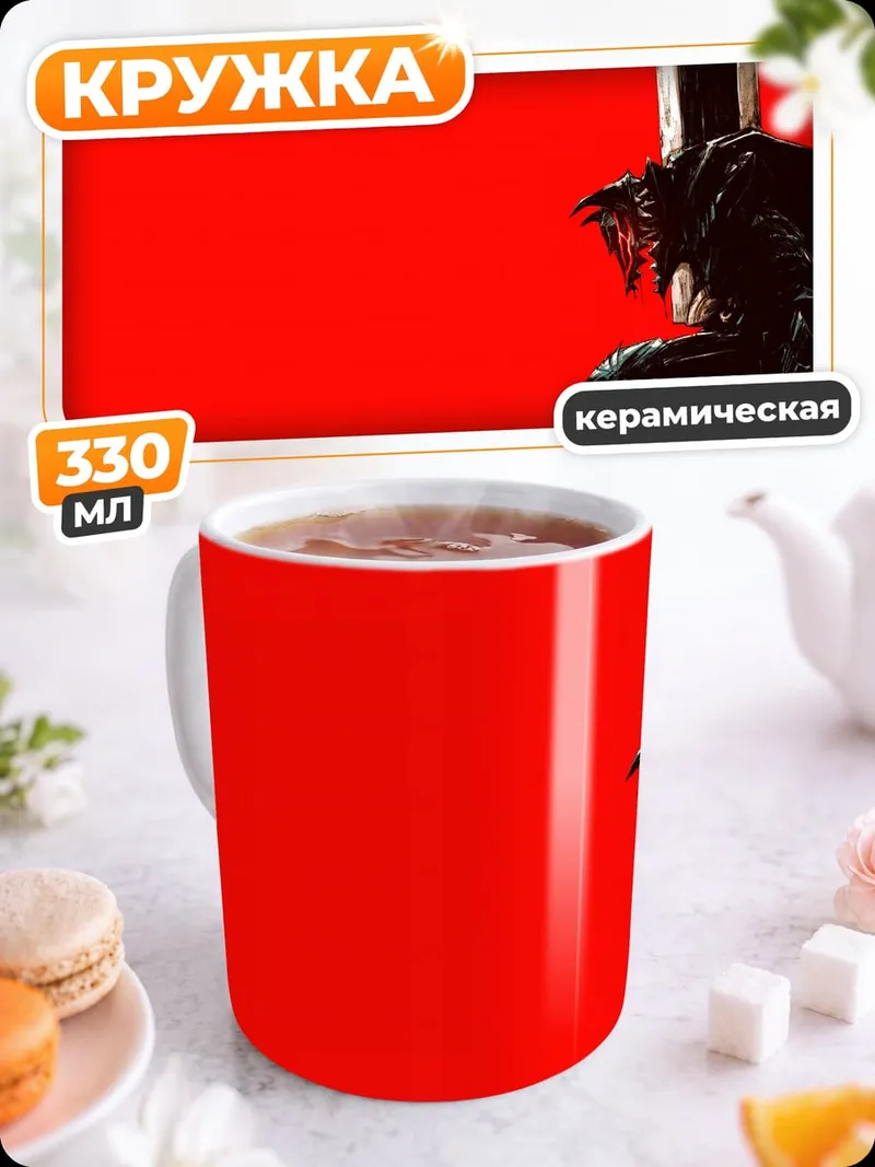 Кружка керамическая Красный фон рыцарь