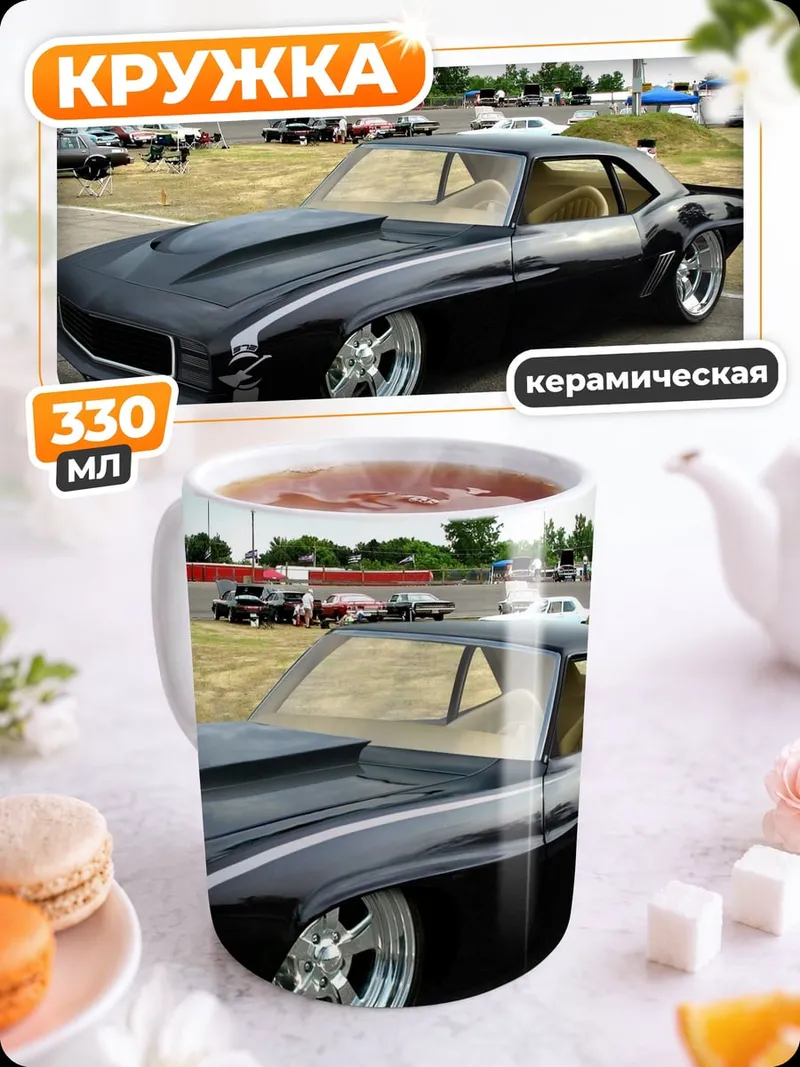 Кружка керамическая Черный маслкар