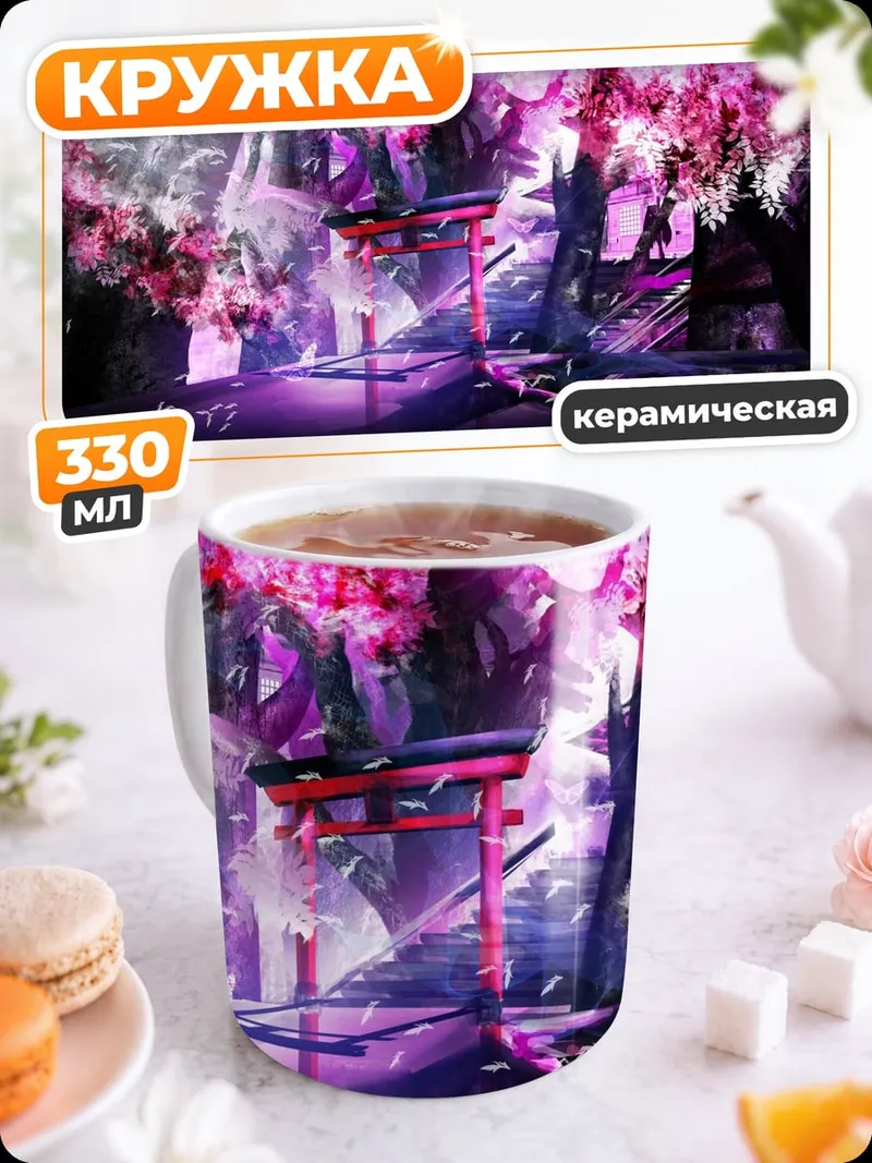 Кружка керамическая Цветущая сакура ворота