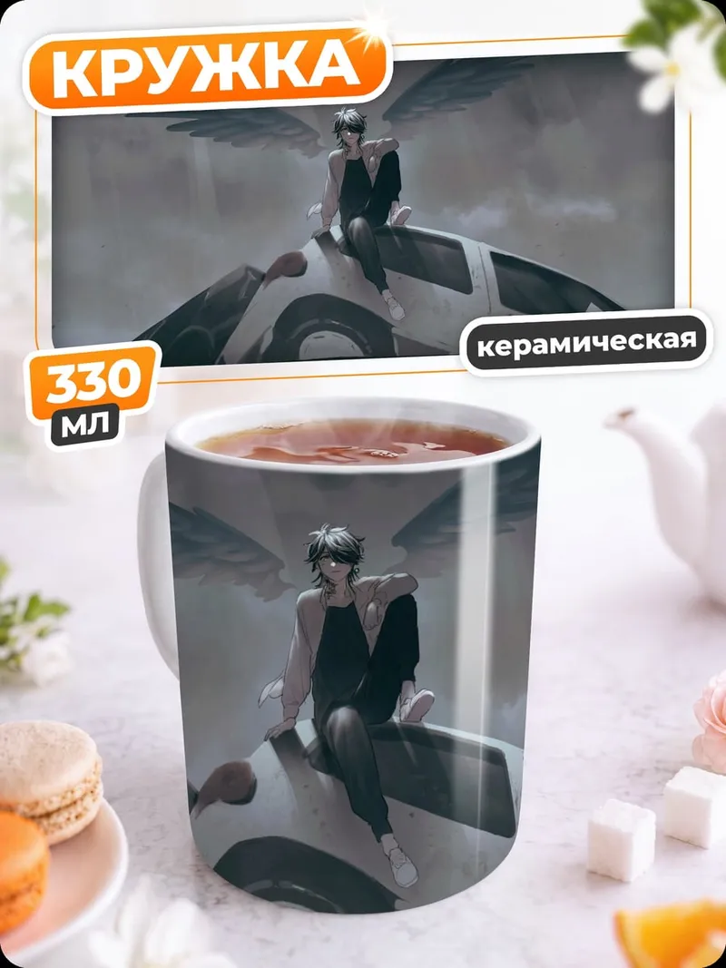Кружка керамическая Ангел на крыше