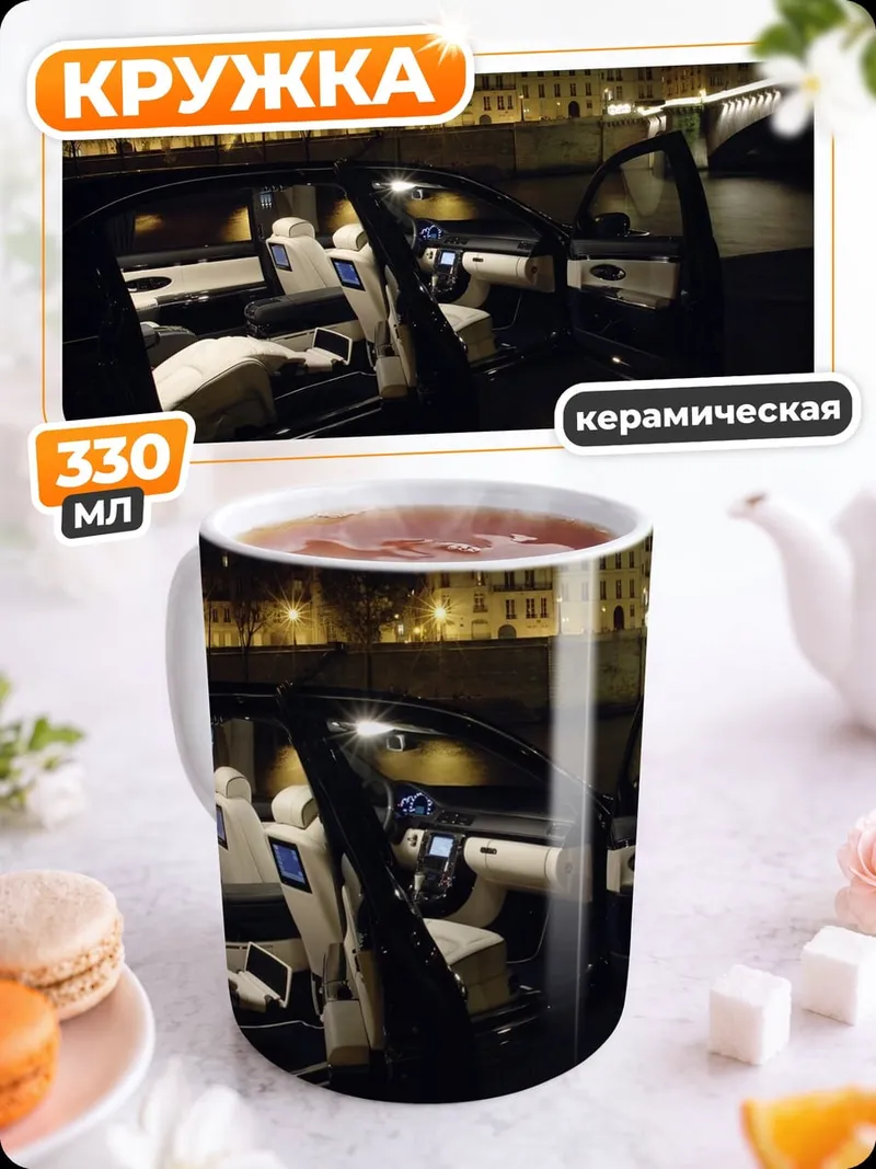 Кружка керамическая ночной автомобиль