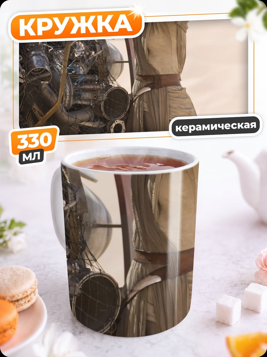 Кружка керамическая девушка в пустыне