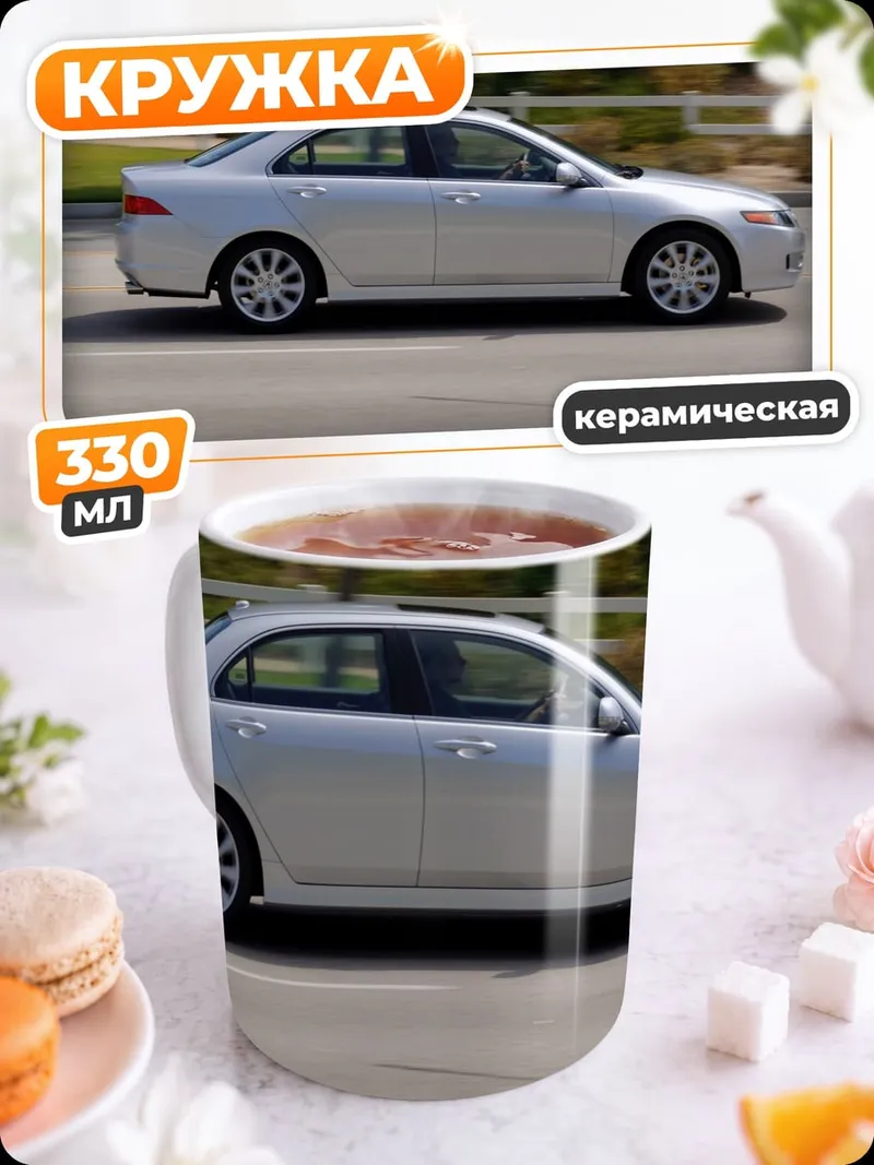 Кружка керамическая Серебристый седан на дороге