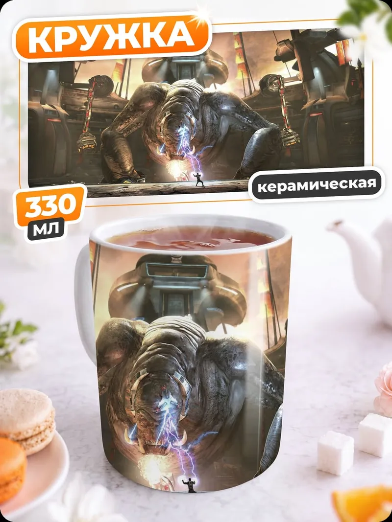 Кружка керамическая Фэнтези битва
