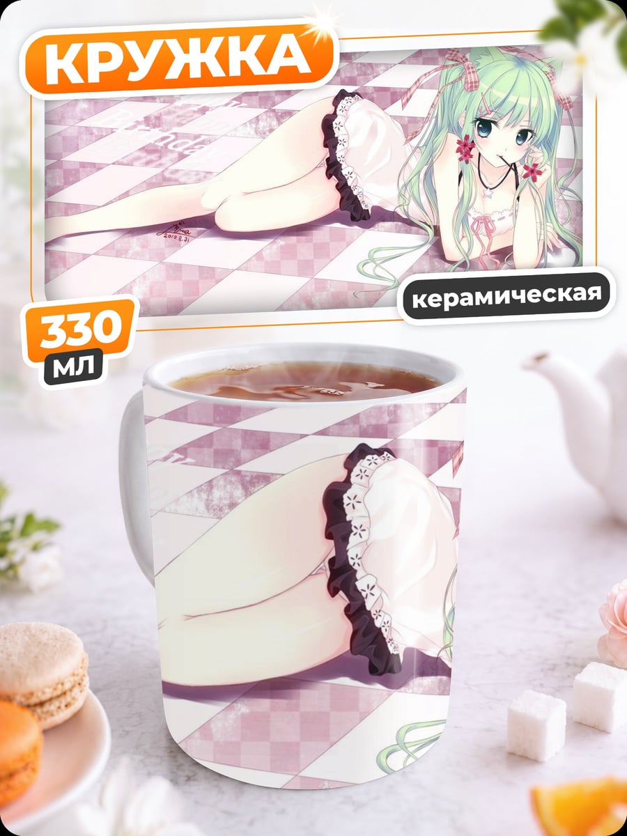 Кружка керамическая кошка девушка