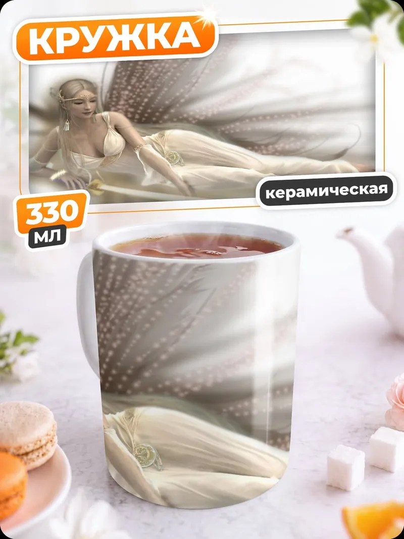 Кружка керамическая ангел в платье