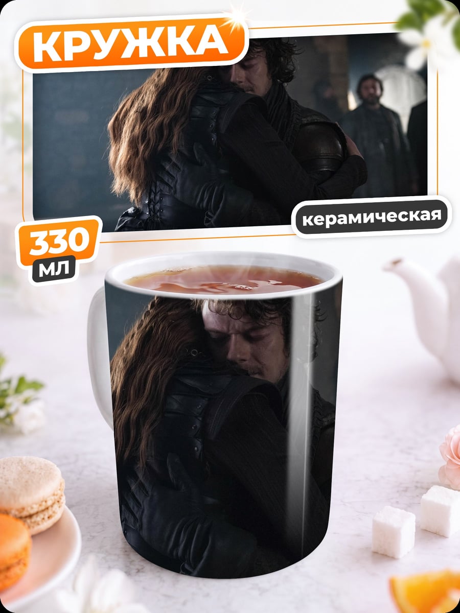 Кружка керамическая Объятие в темноте