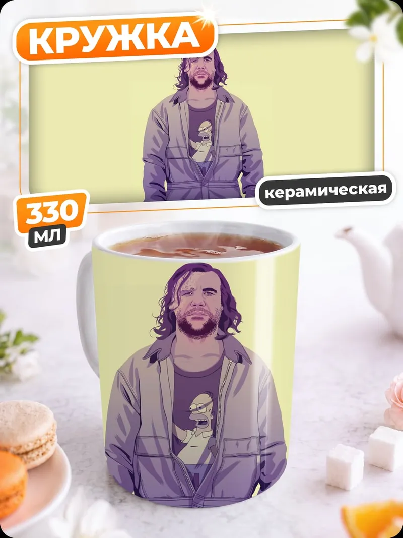 Кружка керамическая Парень в комбинезоне