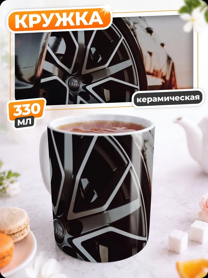 Кружка керамическая Спортивное колесо