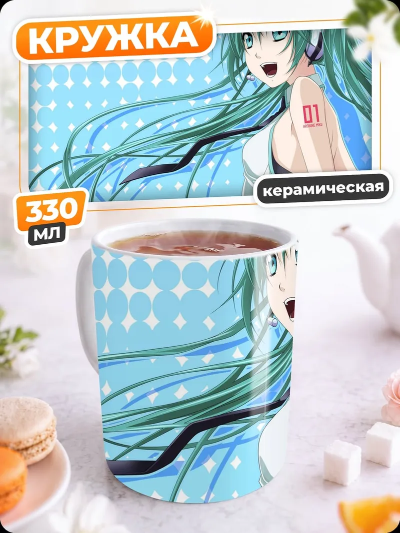 Кружка керамическая Мику Хацунэ голубая