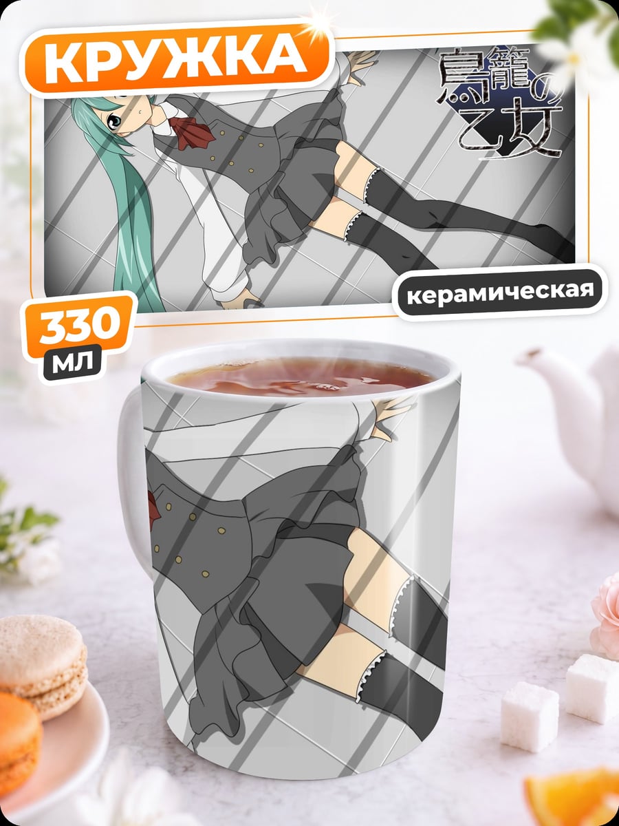Кружка керамическая девушка в школьной форме