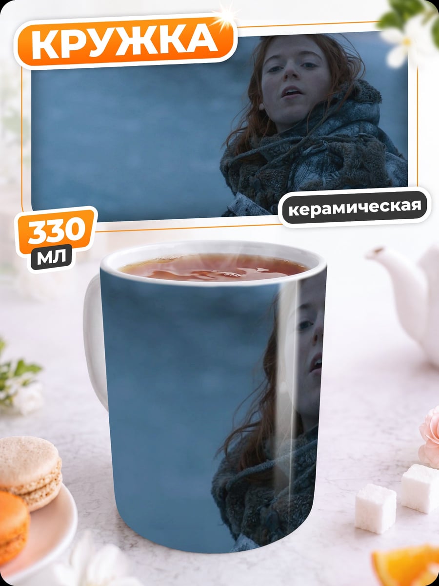 Кружка керамическая Девушка в снегу