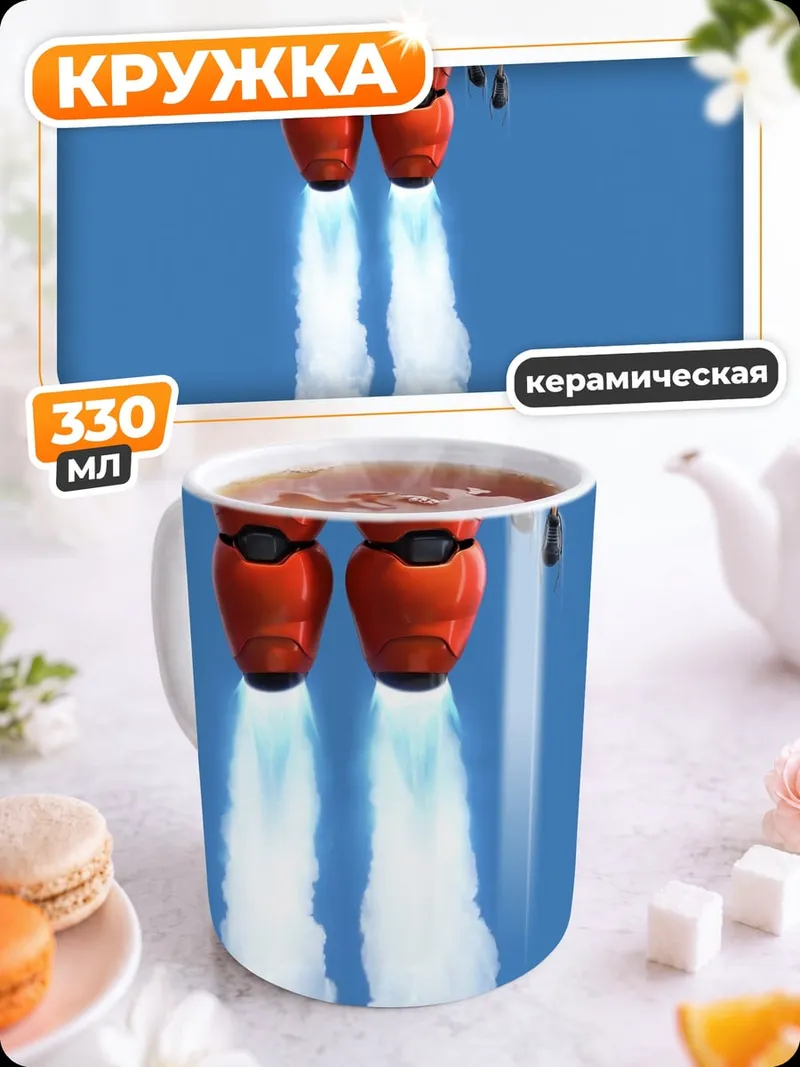 Кружка керамическая человек с реактивным ранцем