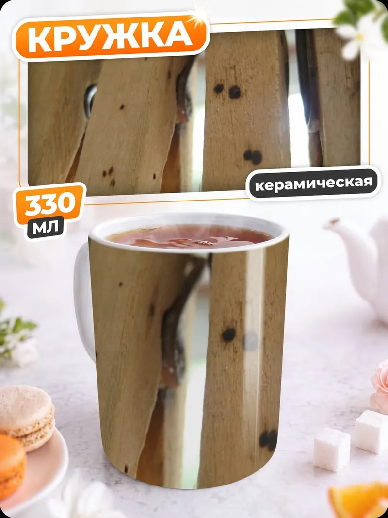 Кружка керамическая деревянные прищепки крупным планом