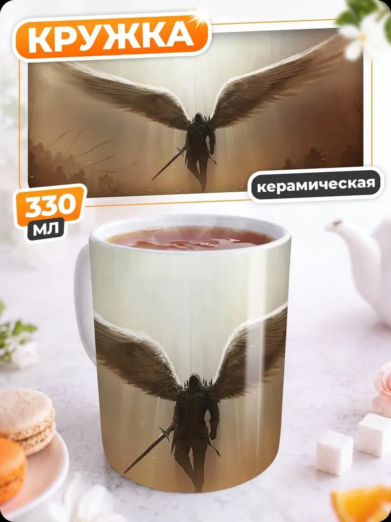 Кружка керамическая ангел с крыльями