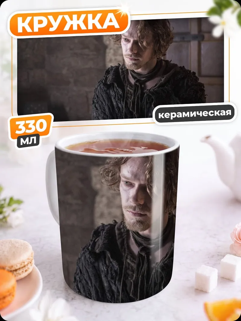 Кружка керамическая Мужчина в плаще