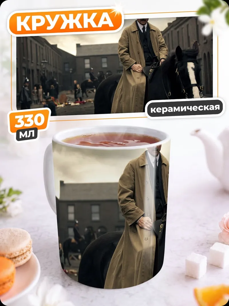 Кружка керамическая Человек на коне