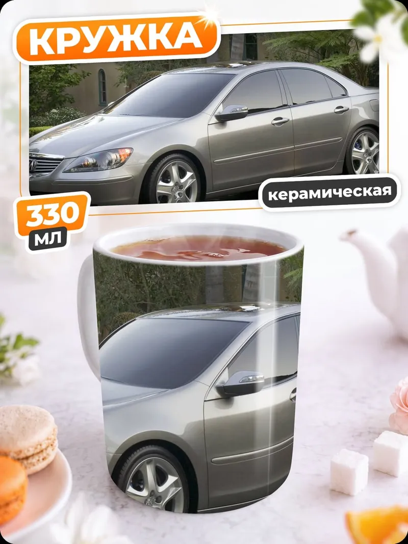 Кружка керамическая Серебристый седан автомобиль