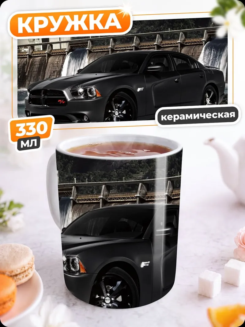 Кружка керамическая Мощный автомобиль