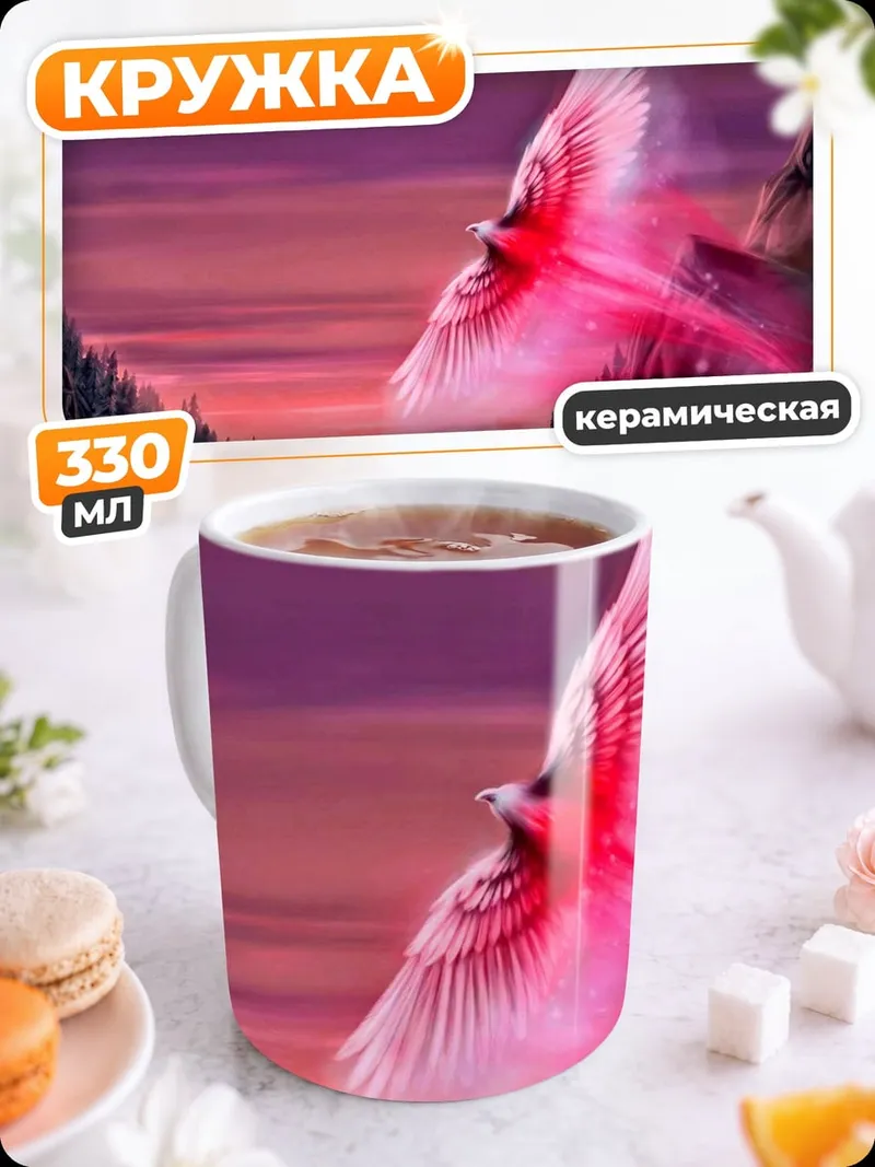 Кружка керамическая Розовый феникс