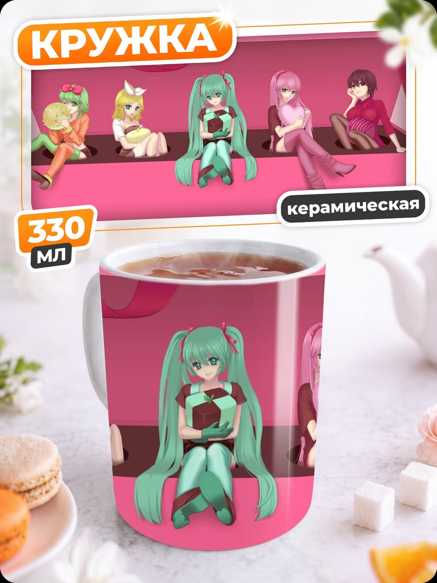 Кружка керамическая девушки в коробке