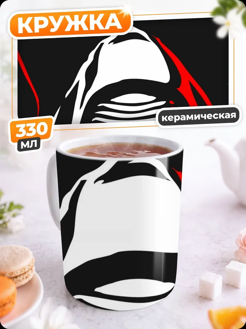 Кружка керамическая темный лорд