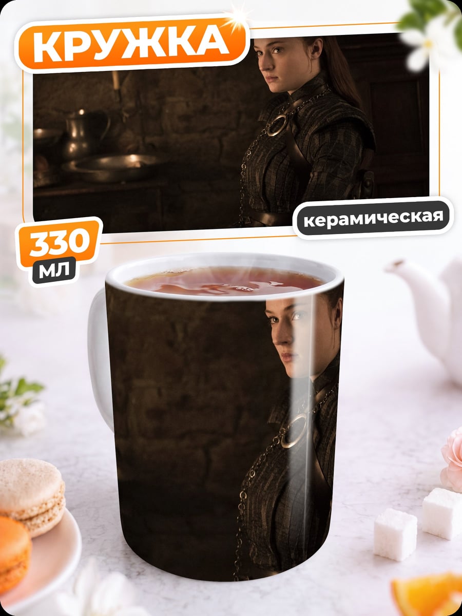 Кружка керамическая Девушка в доспехах