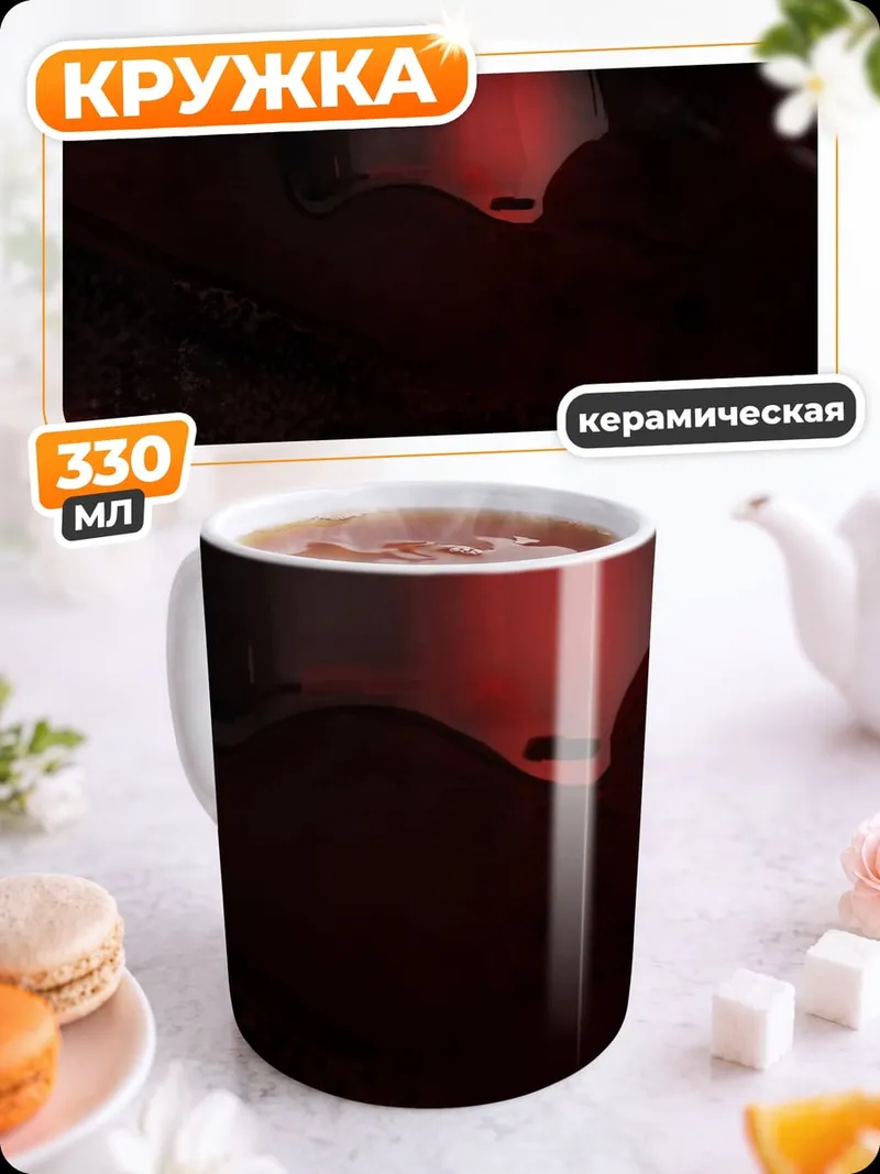 Кружка керамическая Кайло Рен меч