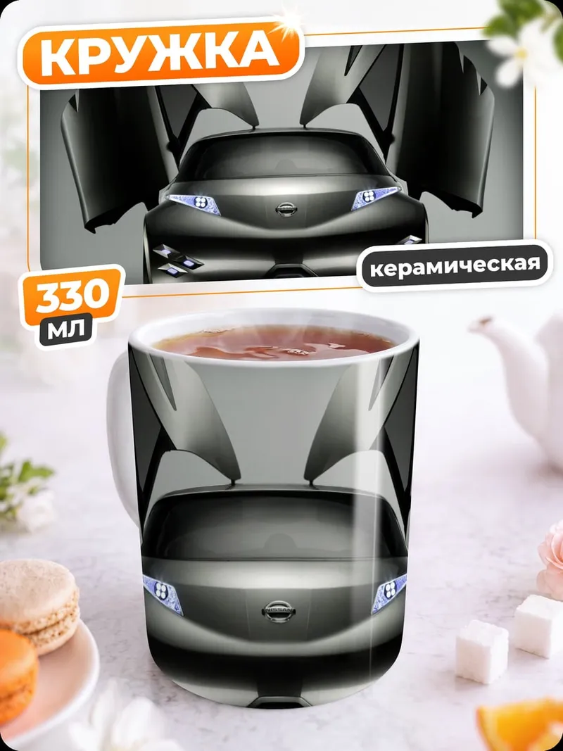 Кружка керамическая Черный футуристичный автомобиль