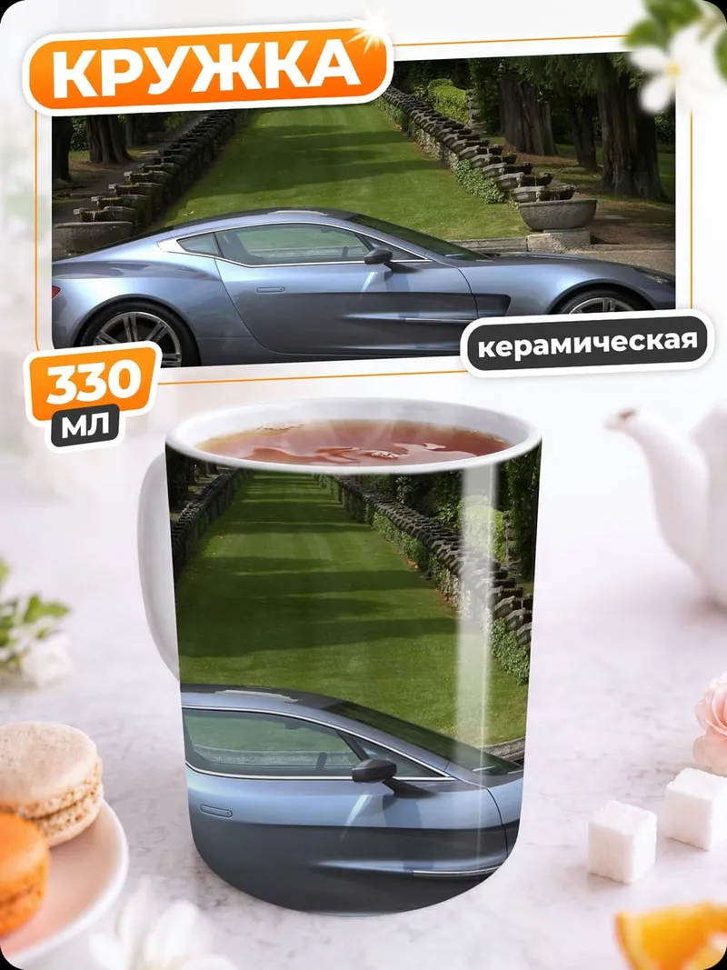 Кружка керамическая Спортивный автомобиль