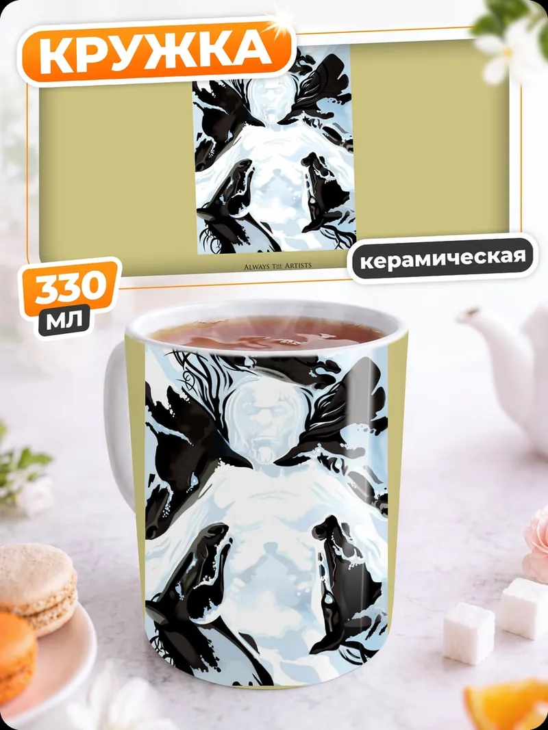 Кружка керамическая Ангел в черном