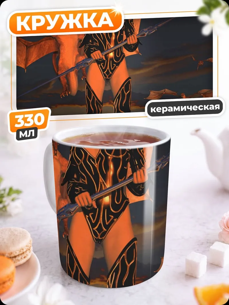 Кружка керамическая Воительница с копьем