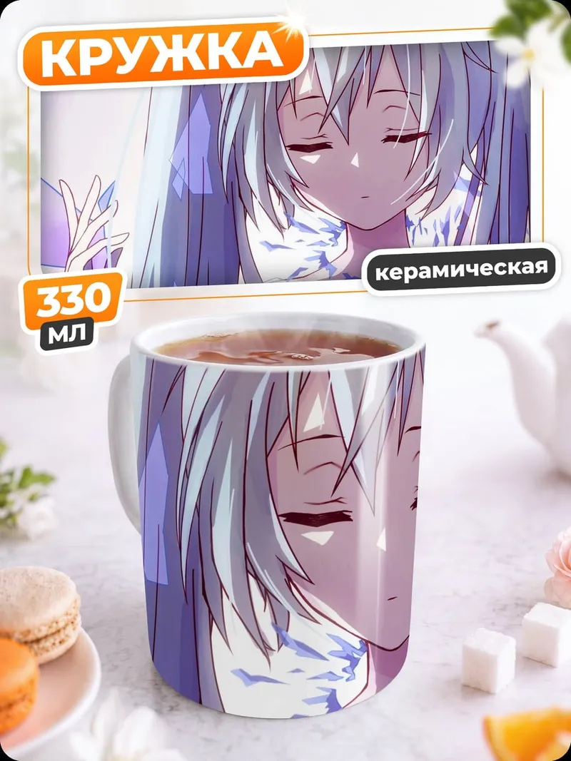 Кружка керамическая Ледяная принцесса