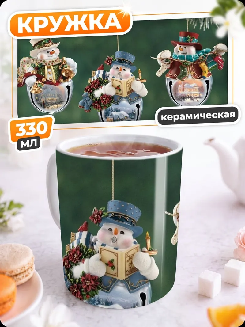Кружка керамическая Снеговики украшения